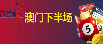 新澳门彩票